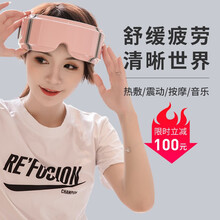 COMFIER眼部按摩仪儿童护眼仪缓解疲劳热敷眼睛按摩器 小粉(气囊揉压+多频震动+恒温热敷+减压音乐)