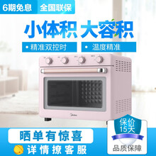 美的（Midea） PT3512家用台式多功能电烤箱35升机械式操控精准双控时烘焙 小体积大容积