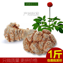 康中尊 正宗云南文山春三七30头20头特级田七500克1斤装可磨三七粉片 ：36头不带剪口