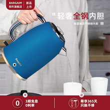 Bargaim保温恒温一体家用开水壶烧水壶304不锈钢全自动断电电水壶保温恒温一体1.8L 湛蓝（带插电保温）