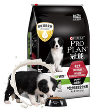 冠能狗粮幼犬15kg 中型犬全价犬粮 牛初乳配方初乳粮 京东定制款