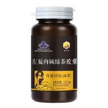 四明山 左旋肉碱胶囊排油减脂 绿健园