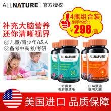 国际	
安美奇dha藻油可配改善增加神经酸补脑提高记忆力叶黄素儿童dha学生青少年成人健脑智益营养产品 【2瓶DHA+2瓶叶黄素】