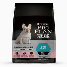 超市	冠能狗粮成犬2.5kg 全犬型皮肤呵护全价犬粮 亮毛护肤 三文鱼配方