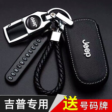 吉普jeep指南者钥匙包自由光自由侠大切诺基大指挥官道奇车钥匙套扣壳 A款-2键-经典款
