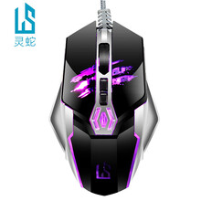 灵蛇（LINGSHE）游戏鼠标有线电竞发光吃鸡鼠标 四挡调速 可调节3个配重块G102黑色