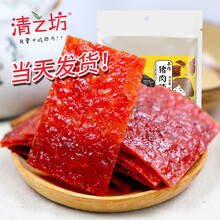 清之坊靖江猪肉脯500g袋装原味蜜汁香辣手作猪肉干装网红特产零食年货 量贩装独立小包装猪肉脯(香辣味)500g 猪肉脯
