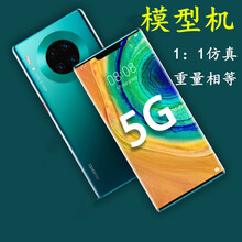 华为mate30手机模型mate30pro模型机仿真上交专用道具mate30样板机不可开机亮屏展示机 mate30【黑色】黑屏