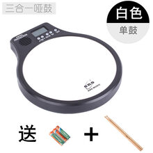 伊诺电子哑鼓套装架子鼓初学者入门寸哑鼓垫节拍器打击垫练习器 EMD40白色+电池+汉旗蓝火鼓棒1副 12英寸
