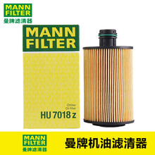 曼牌（MANNFILTER）机油滤清器/滤芯/机滤/机油格HU7018Z适用于 14-17款JEEP吉普大切诺基4代 3.0T柴油
