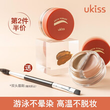 悠珂思（ukiss）双色眉膏防水防汗自然持久眉膏眉粉染眉膏不脱色女 06#绝缘焦绿