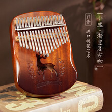 巴丽（byla）拇指琴卡林巴琴kalimba手指琴17音初学者双指琴乐器儿童节礼物 【小鹿·渐变复古咖】17音圆角护手（顺丰）