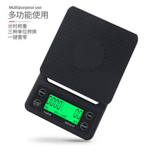 L-BEANS手冲咖啡用电子称吧台厨房食品电子秤 带计时 3kg 0.1g