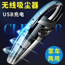 巨木 车载吸尘器无线汽车车用家用充电式小型手持家车两用车内便携式迷你微型车上手提大功率吸尘机 无线吸尘器【家车两用】