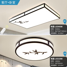 飞利浦（PHILIPS）LED吸顶灯新中式客厅方形卧室餐厅灯简约大气高亮护眼新款悦菡三室两厅组合套餐 客厅+卧室
