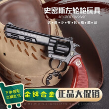 【全金属大号】玩具枪1:2.05砸纸炮纸子左轮合金纸枪7080经典怀旧信号枪影视舞台道具男孩礼物 史密斯左轮黑色