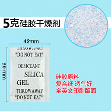 1-500克10-2000小包硅胶干燥剂服装鞋帽衣柜电子除湿防潮食品防霉 5克100包