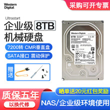 西部数据（WD）企业级硬盘4t6t8t10t12t14t nas网络存储服务器机械硬盘 7200转 空气盘8TB/HUS728T8TALE6L4