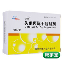 亿华 头孢丙烯干混悬剂 0.125g*6包/盒上呼吸道感染，下呼吸道感染，皮肤和皮肤软组织感染的治疗 1盒装