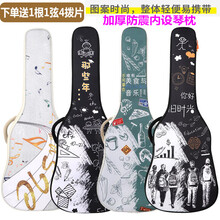 民谣吉他琴包吉他包40/41/38/39寸吉他背包套女可爱吉他包个性包 40/41寸自由翅膀 +1根1弦4拨片