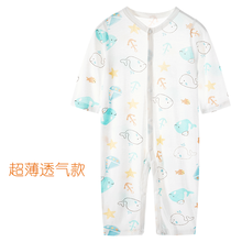婴儿衣服竹纤维长袖夏季薄款哈衣0-3个月女宝宝新生儿连体衣春秋 （长袖）小鲸鱼 90cm