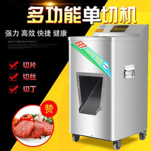 钦樽切肉机切片机切菜机不锈钢商用多用途单切机 双切机 肉片肉丝机 豪华单切配置一
