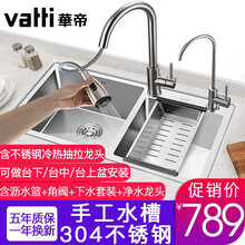 华帝（VATTI）手工水槽双槽抽拉龙头套装台下盆厨房304不锈钢洗菜盆洗碗洗水池加大加深加厚家用 手工双槽(820*450)092210XA净水龙头