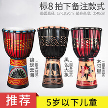 前谷初学者羊皮民谣手鼓非洲鼓丽江云南儿童幼儿园标准 【标8·拍下备注】