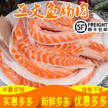 辰恺进口三文鱼腩条500g 新鲜三文鱼边角料 熟食比其他部位更美 1斤1件