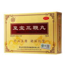 中亚牌至宝三鞭丸6.25g*8盒补血生精健脑补肾 标准装