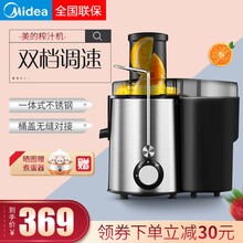 美的（Midea）榨汁机果汁机不锈钢多功能家用原汁机升级版