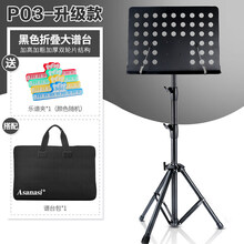 谱架乐谱架便携式家用谱架子可升降折叠吉他古筝小提琴谱台 P03黑色升级版+乐谱夹+包