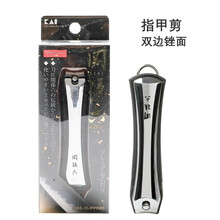 kai/贝印 日本进口关孙六指甲钳 指甲刀 指甲剪 防飞溅不锈钢双侧锉刀指甲钳 关孙六全钢指甲刀
