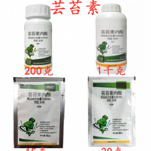 芸苔素植物生长素云台素内脂芸台营养液云苔素内酯生长调节剂液包 15g