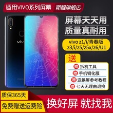 斯程 适用VIVO Z1/i青春版手机屏幕总成带框z3/i/z5/z5x/u1触摸液晶内外一体显示屏  z3屏幕总成【黑色无框】+拆机工具