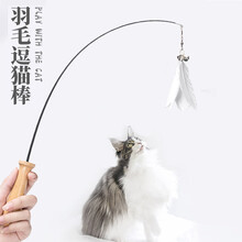 鼻涕猫 伸缩逗猫棒长杆耐咬猫玩具猫咪用品小猫幼猫铃铛羽毛替换头仙女棒都逗猫玩具