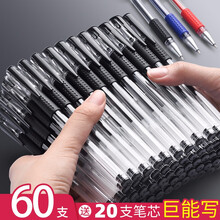 100支中性笔黑色0.5mm学生用签字笔芯碳素笔商务圆珠笔签约笔书写考试蓝红色教师专用批改学生用文具 60支/黑色/0.5mm