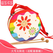 儿童背带鼓手拍鼓音乐玩具小鼓腰鼓宝宝敲鼓1-3-6岁奥尔夫乐器 18CM 太阳花