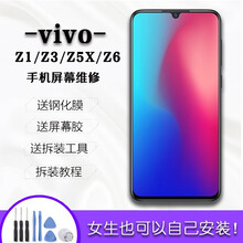 博星维 vivoZ3/Z3i/Z3X屏幕总成带框Z1/Z1i/Z5X显示触摸屏青春玻璃内外屏一体屏 Z3/Z3i黑色 屏幕总成【带框】