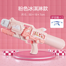 网红卡通儿童玩具水枪高压喷水抽拉式滋水枪男女孩大号打水丈神器 【超大号710ml】冰淇淋粉 护目镜 .