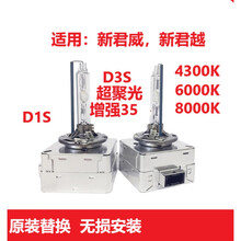 适用于别克09 10 11 12 13年款新君威 GS 新君越D1S氙气灯泡D3S疝气大灯 8000K【白中微蓝光】 单氙气灯  D3S