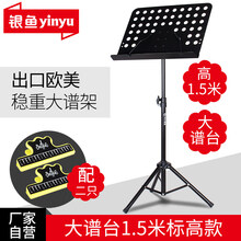 乐谱架折叠便携式小提琴古筝吉他架子鼓书架阅歌谱台家用支架 标高款【可升至1.5米】大谱台谱架