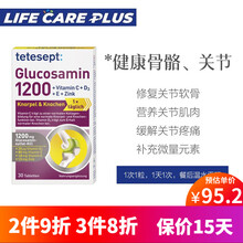 德国进口tetesept硫酸氨糖Gelenk1200软骨素促进软骨再生修复受损关节软骨减轻关节疼痛