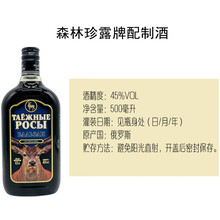 俄罗斯虎头酒进口养生酒阿穆尔虎熊鹿头中草配置滋补伏特加洋酒 森林珍露牌 鹿头 500ml1瓶装