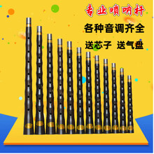 乌木唢呐杆红木喇叭杆唢呐配件吹奏乐器配钦子气盘抖音同款 乌木小E杆【22.4cm】