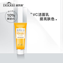 瑞士迪凯瑞（DEKREI）维C亮肌洗面奶107g VC深层清洁控油保湿补水呵护收毛孔抚纹紧致男女 鲜活维C纯皙亮肌洁面膏107g