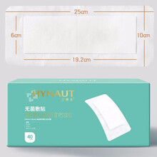 海氏海诺无菌敷贴 医用透气大号创可贴 洗澡防水肚脐贴剖腹产伤口贴 透气款10*25cm（40片/盒）