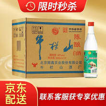 超市	牛栏山二锅头陈酿(白瓶) 42度500ml*12瓶整箱（白牛二）浓香型 AY标