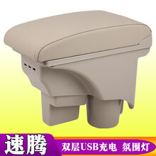 06-11年大众速腾扶手箱专用07 08 09 10款老款速腾汽车中央储物盒原厂改装配件 平面真皮款【米色】USB双层伸缩带灯 06-11款速腾【原车不带扶手箱】