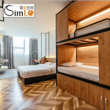 简爱空间 青年旅舍背包客宾馆酒店上铺下铺家具全套定制床标间单间全套客房家具 simlo-11 上下铺（含储物柜）